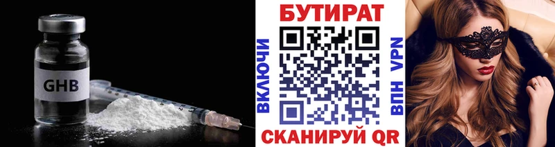 купить закладку  Белгород  сайты даркнета как зайти  БУТИРАТ оксибутират 