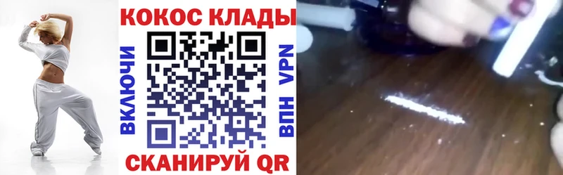 КОКАИН Эквадор купить наркоту Белгород