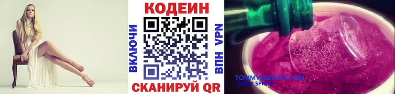 даркнет какой сайт  наркота  Белгород  Codein Purple Drank 