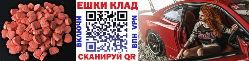 Экстази XTC  Белгород 
