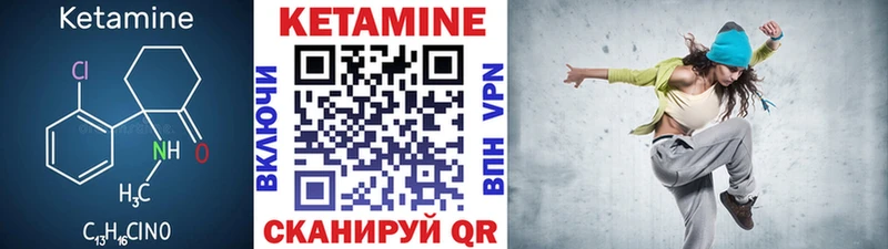 Кетамин VHQ  Белгород 