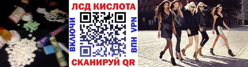 ЛСД экстази кислота Белгород